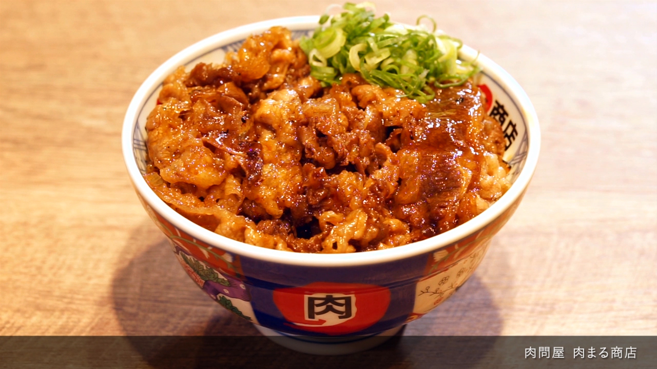 肉まる商店 1428 肉問屋 肉丸商店
